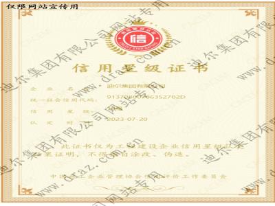 榮譽(yù)證書(shū)