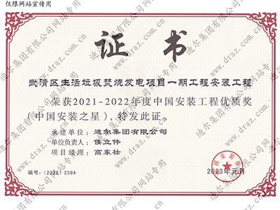 榮譽(yù)證書(shū)