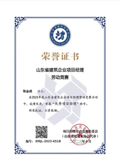 榮譽(yù)證書(shū)