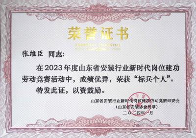 榮譽(yù)證書(shū)