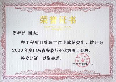 榮譽(yù)證書(shū)