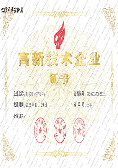 榮譽(yù)證書(shū)