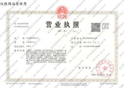 營(yíng)業(yè)執照