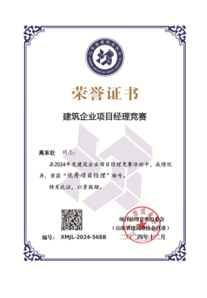 榮譽(yù)證書(shū)