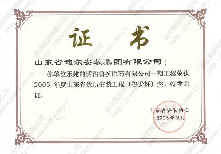 Certificate of honor